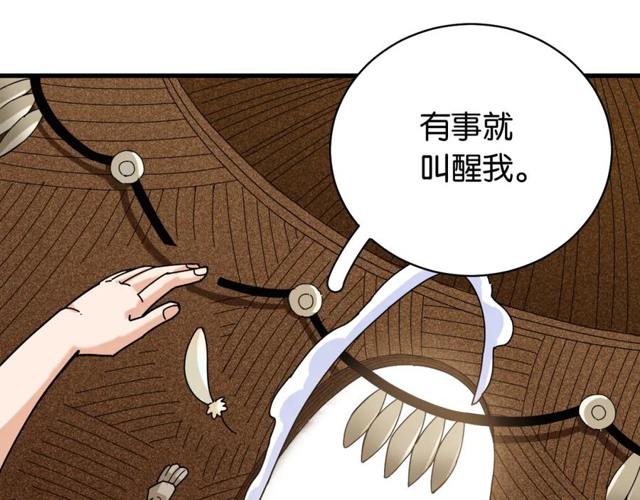 《桃与末世之书》第115话 风暴之前 第78页
