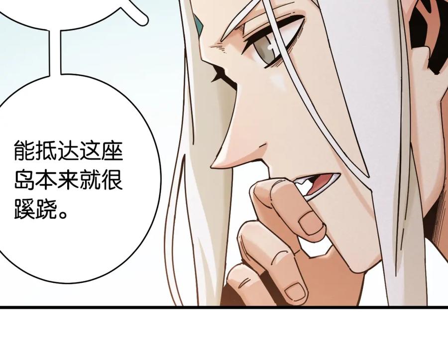 《桃与末世之书》第115话 风暴之前 第32页