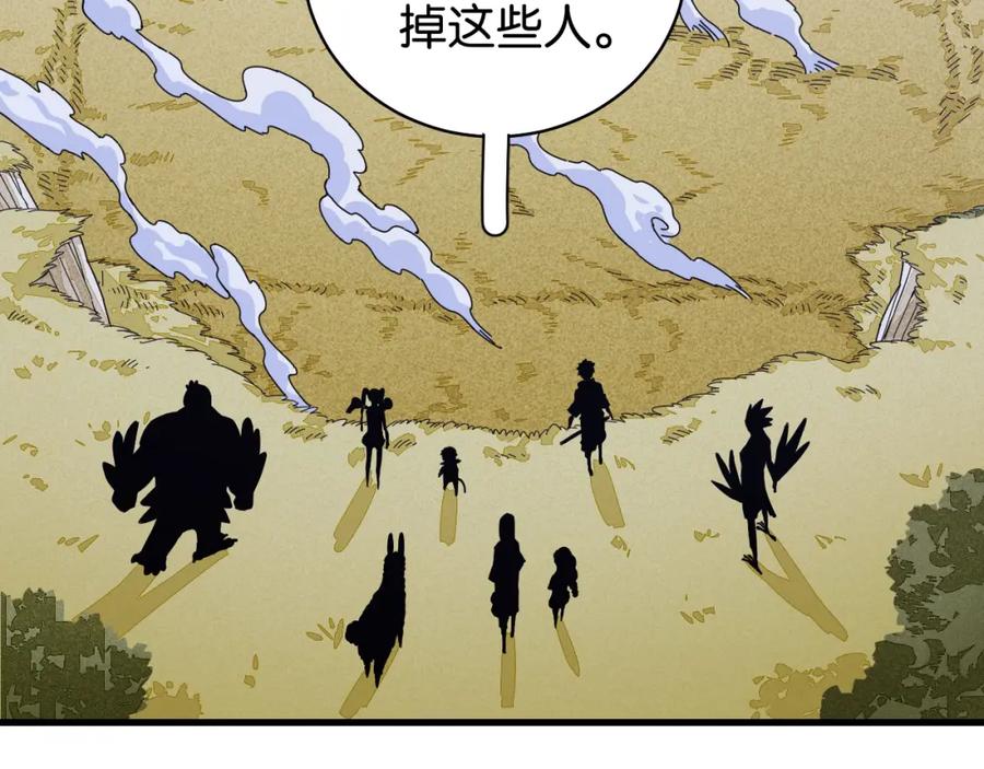 《桃与末世之书》第115话 风暴之前 第17页