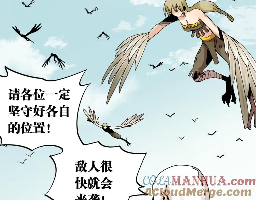 《桃与末世之书》第115话 风暴之前 第40页