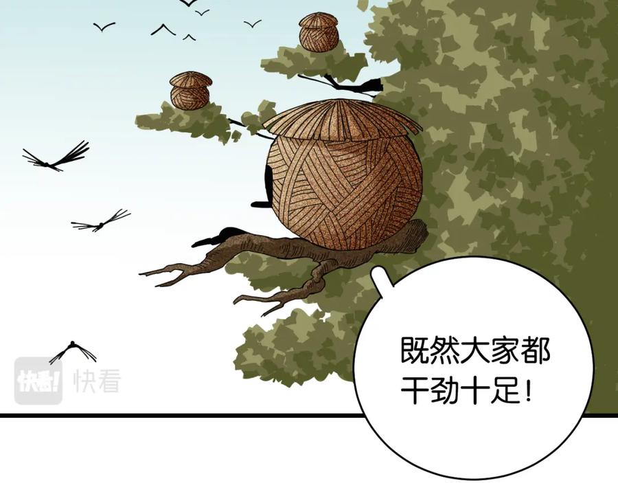 《桃与末世之书》第115话 风暴之前 第75页