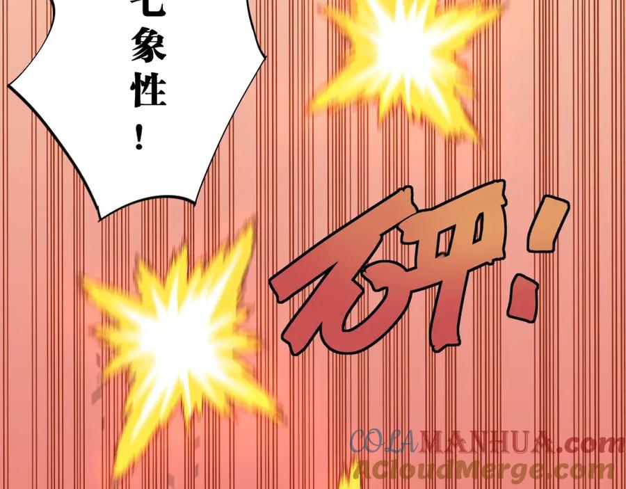 《桃与末世之书》第116话 是主角就一起战斗！ 第57页