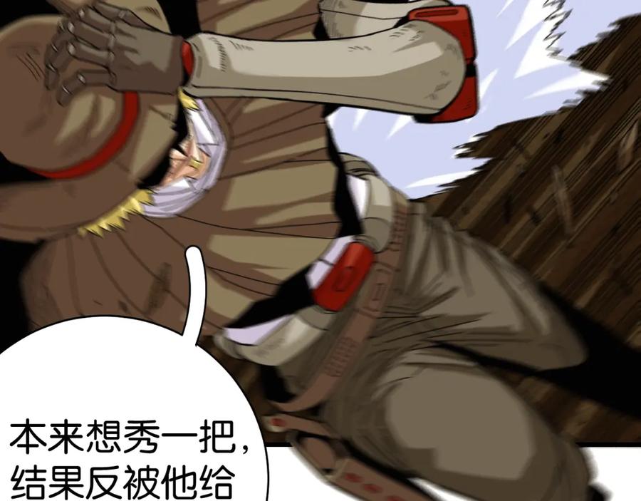 《桃与末世之书》第116话 是主角就一起战斗！ 第84页
