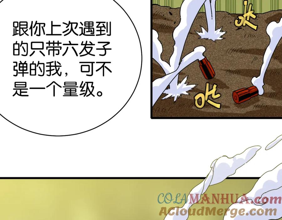 《桃与末世之书》第116话 是主角就一起战斗！ 第73页