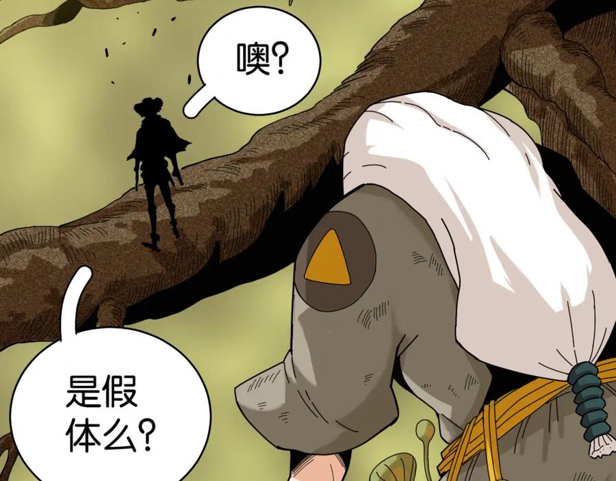 《桃与末世之书》第116话 是主角就一起战斗！ 第76页