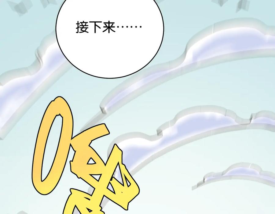 《桃与末世之书》第116话 是主角就一起战斗！ 第120页