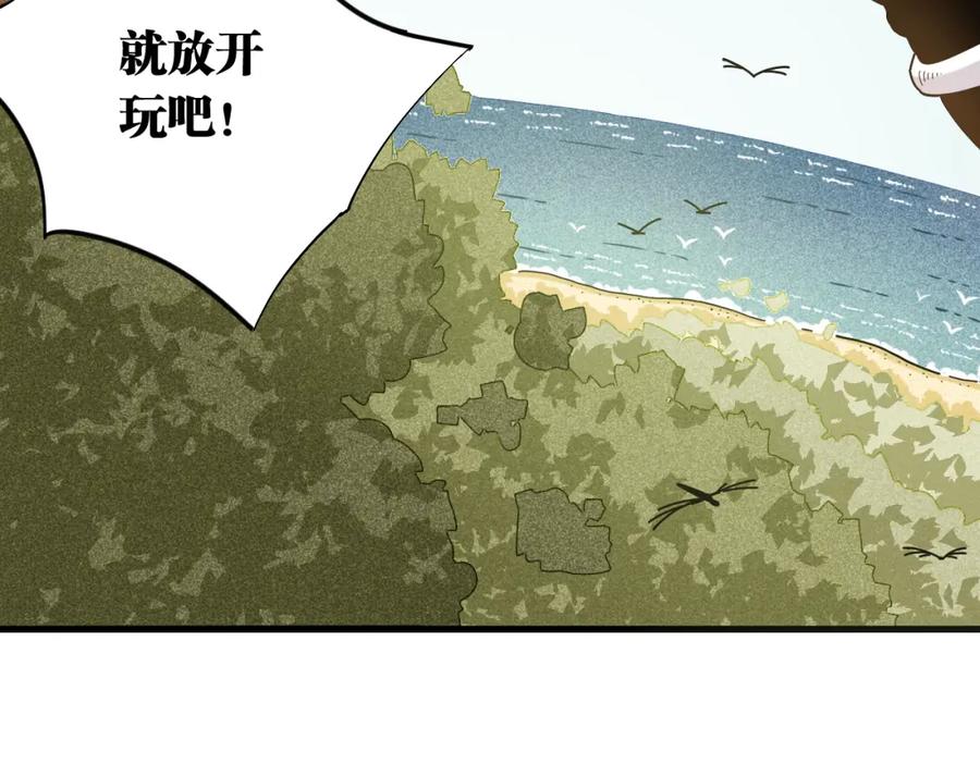 《桃与末世之书》第116话 是主角就一起战斗！ 第32页