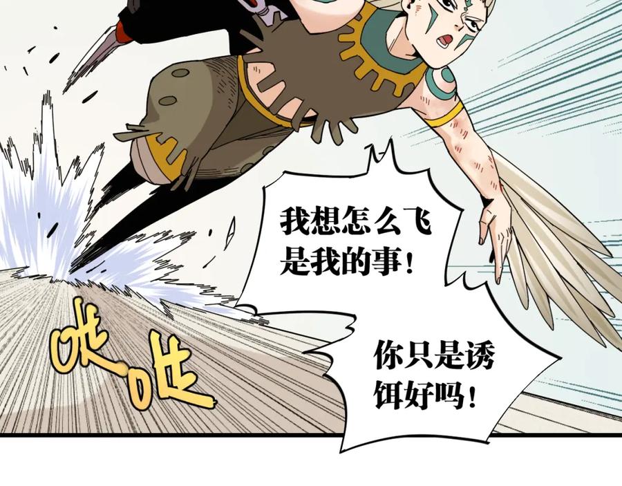 《桃与末世之书》第116话 是主角就一起战斗！ 第107页