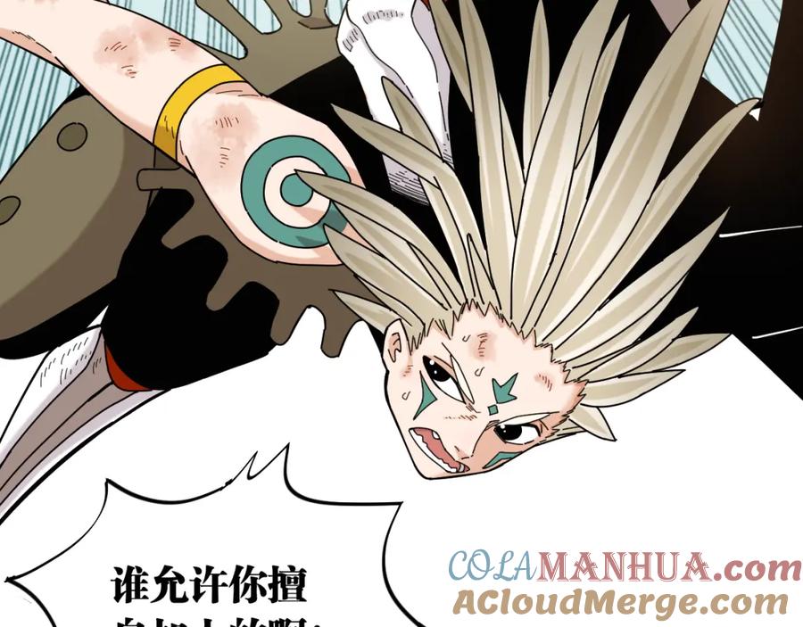 《桃与末世之书》第116话 是主角就一起战斗！ 第117页
