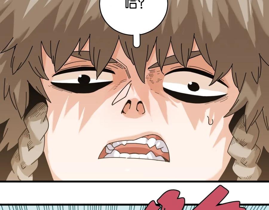 《桃与末世之书》第116话 是主角就一起战斗！ 第6页