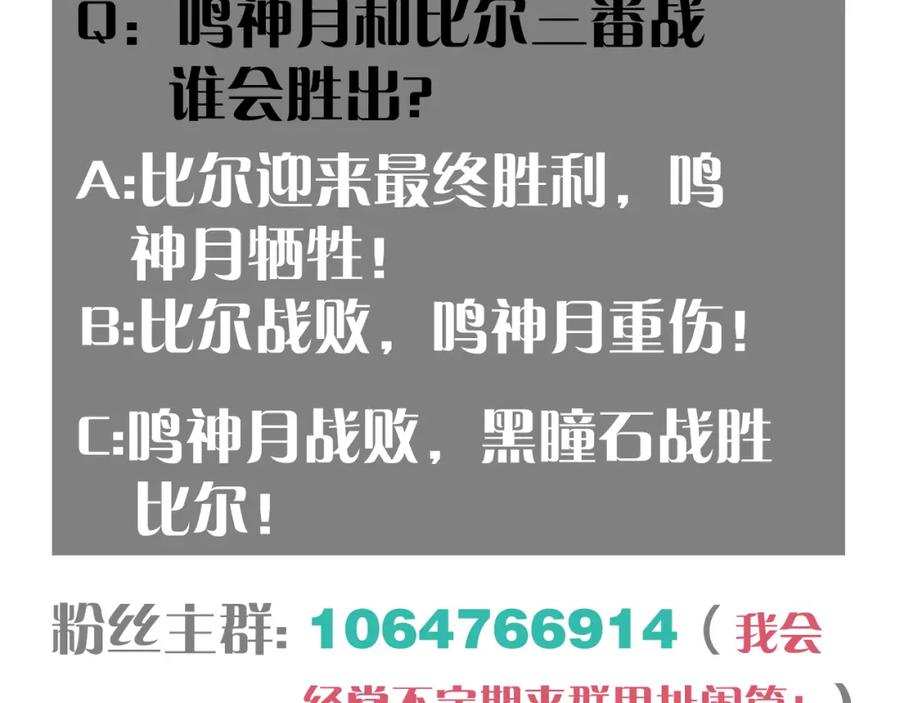 《桃与末世之书》第116话 是主角就一起战斗！ 第127页
