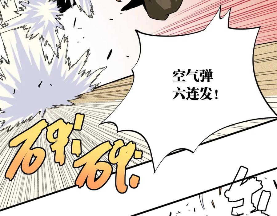 《桃与末世之书》第116话 是主角就一起战斗！ 第42页