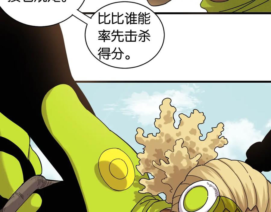 《桃与末世之书》第116话 是主角就一起战斗！ 第30页