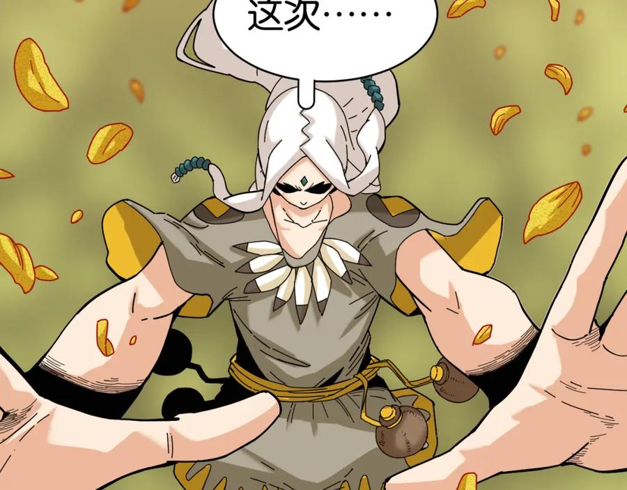 《桃与末世之书》第116话 是主角就一起战斗！ 第88页