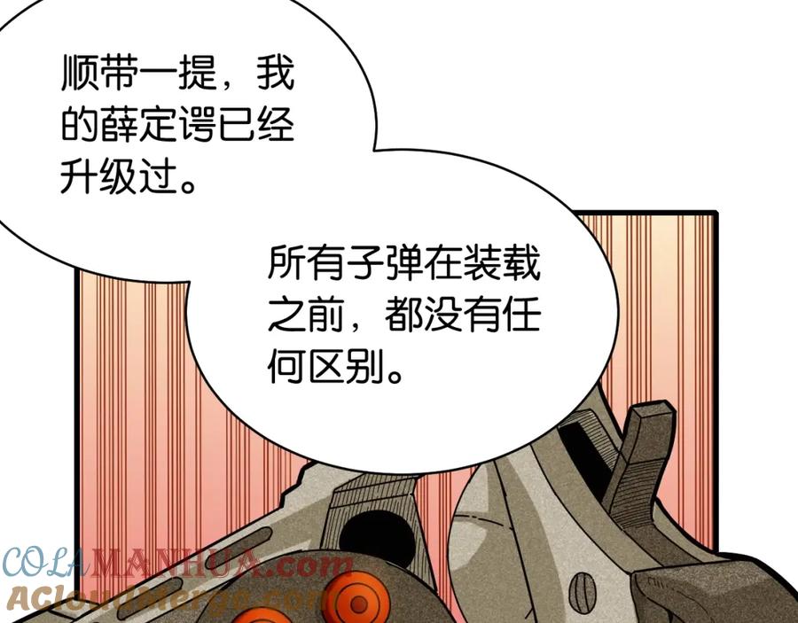 《桃与末世之书》第116话 是主角就一起战斗！ 第53页
