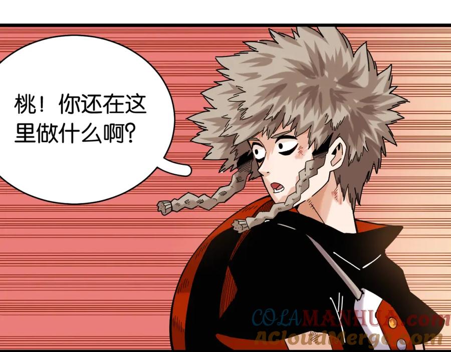 《桃与末世之书》第116话 是主角就一起战斗！ 第109页