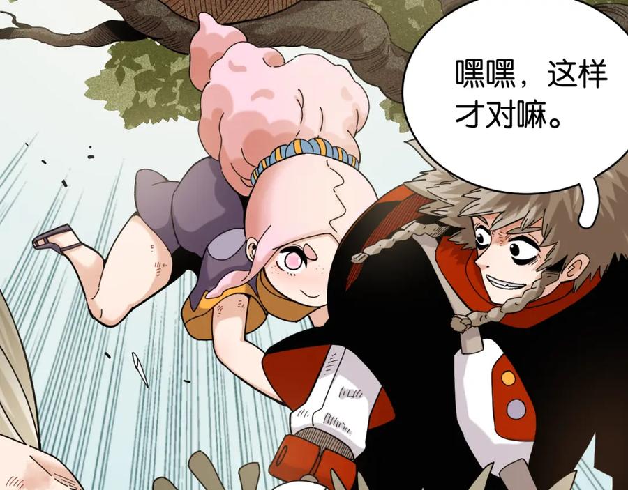 《桃与末世之书》第116话 是主角就一起战斗！ 第116页