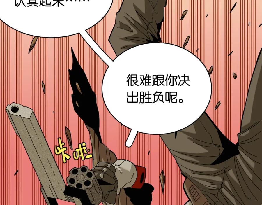 《桃与末世之书》第116话 是主角就一起战斗！ 第51页