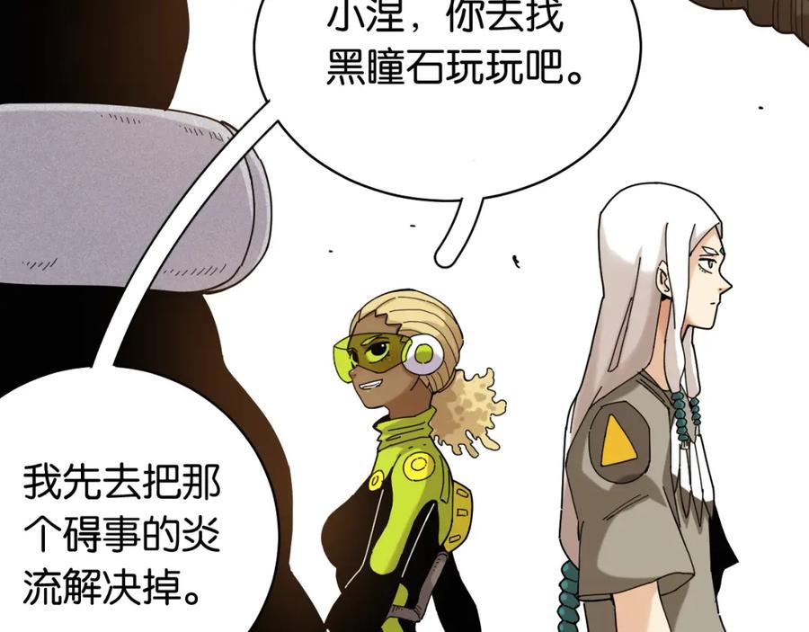 《桃与末世之书》第116话 是主角就一起战斗！ 第28页