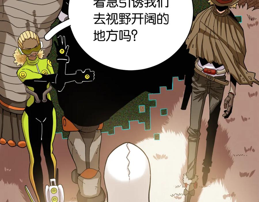 《桃与末世之书》第116话 是主角就一起战斗！ 第23页