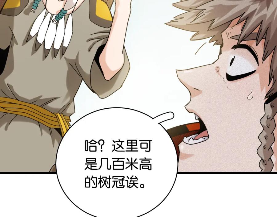 《桃与末世之书》第116话 是主角就一起战斗！ 第14页