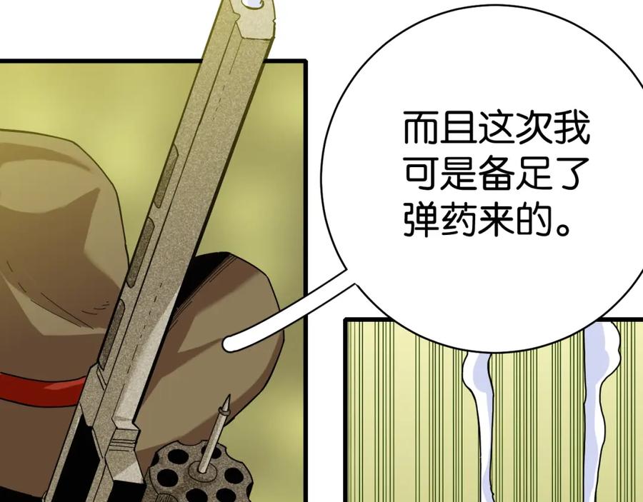 《桃与末世之书》第116话 是主角就一起战斗！ 第71页