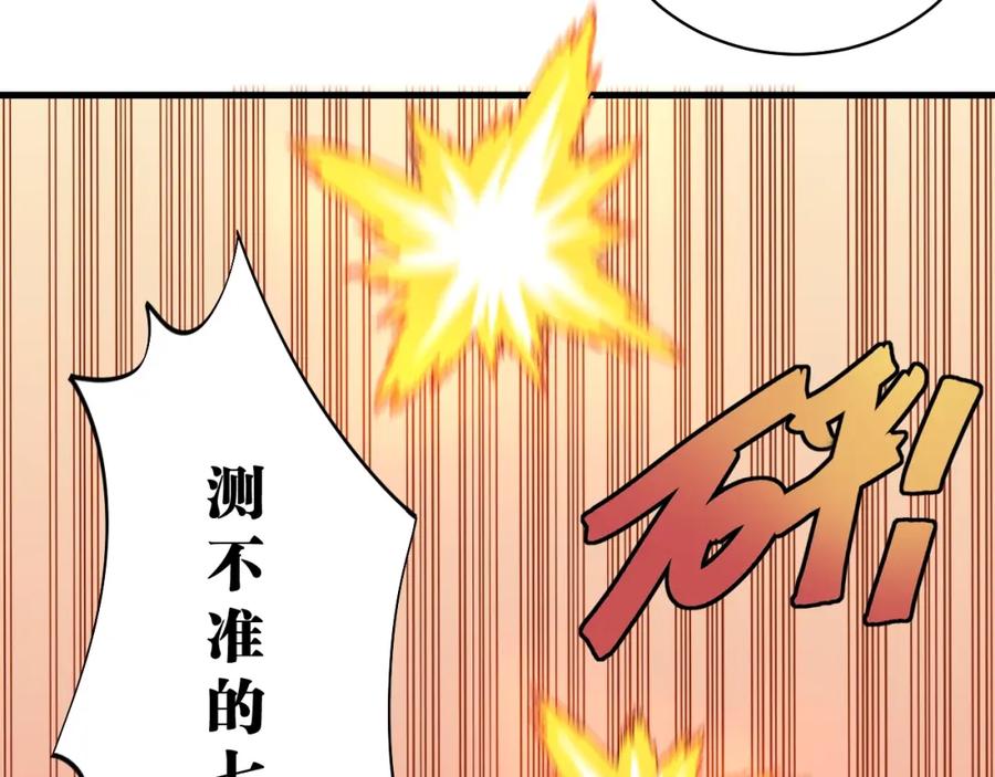 《桃与末世之书》第116话 是主角就一起战斗！ 第56页