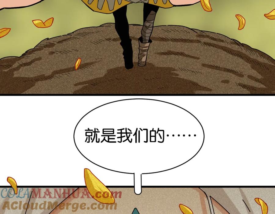 《桃与末世之书》第116话 是主角就一起战斗！ 第89页