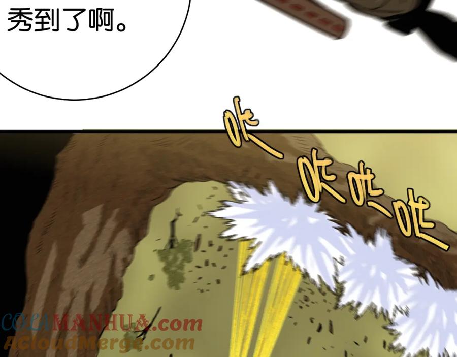 《桃与末世之书》第116话 是主角就一起战斗！ 第85页
