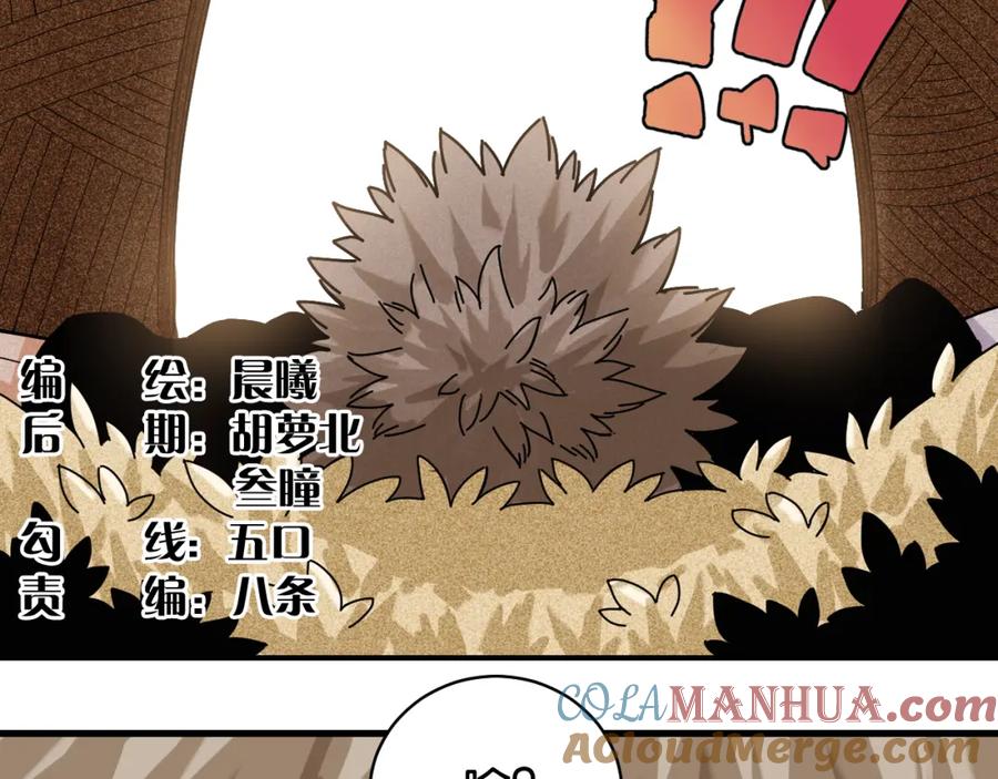 《桃与末世之书》第116话 是主角就一起战斗！ 第5页