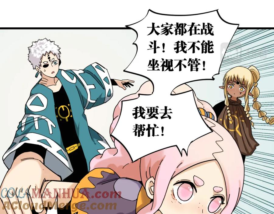 《桃与末世之书》第116话 是主角就一起战斗！ 第93页