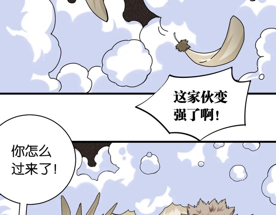 《桃与末世之书》第116话 是主角就一起战斗！ 第102页