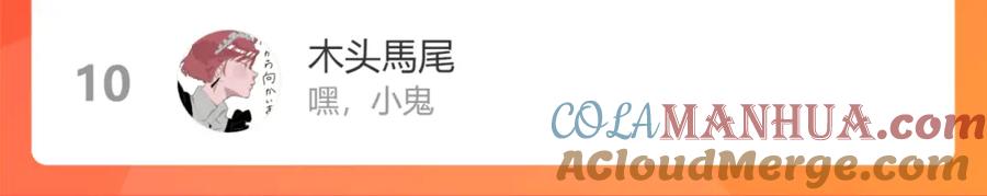 《桃与末世之书》第116话 是主角就一起战斗！ 第125页