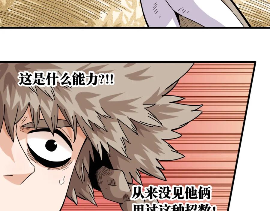 《桃与末世之书》第116话 是主角就一起战斗！ 第12页