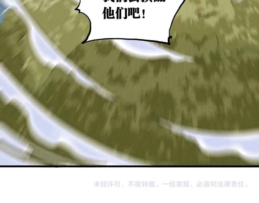 《桃与末世之书》第116话 是主角就一起战斗！ 第122页