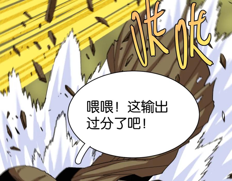 《桃与末世之书》第116话 是主角就一起战斗！ 第83页