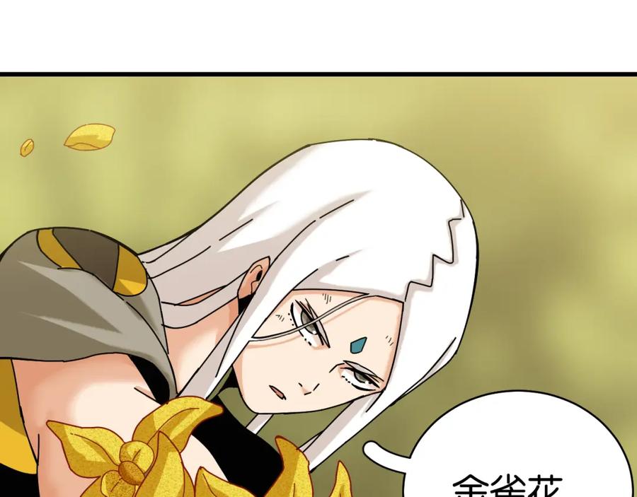 《桃与末世之书》第116话 是主角就一起战斗！ 第78页