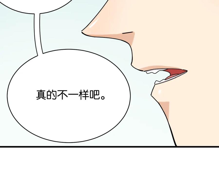 《桃与末世之书》第116话 是主角就一起战斗！ 第99页