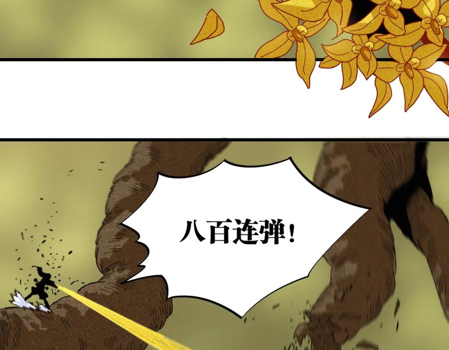 《桃与末世之书》第116话 是主角就一起战斗！ 第80页