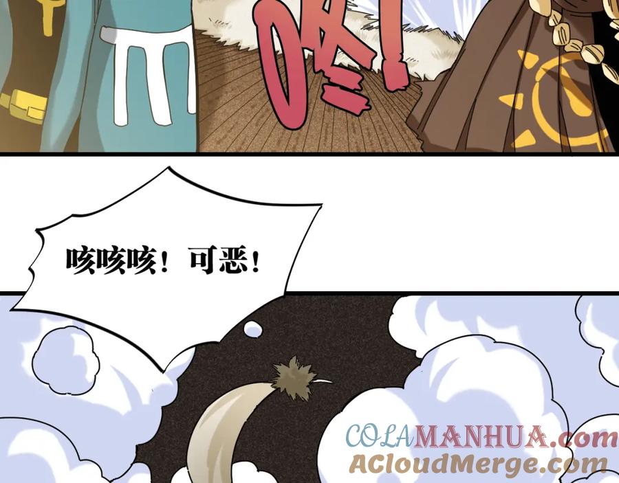 《桃与末世之书》第116话 是主角就一起战斗！ 第101页