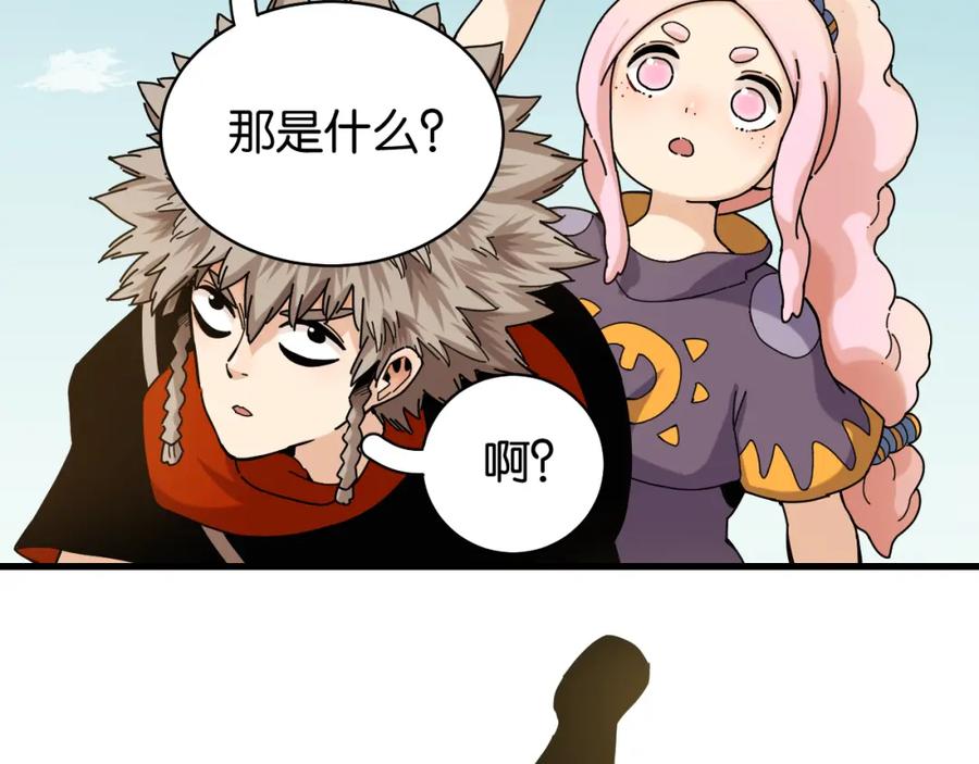 《桃与末世之书》第117话 炎流VS音障 第67页