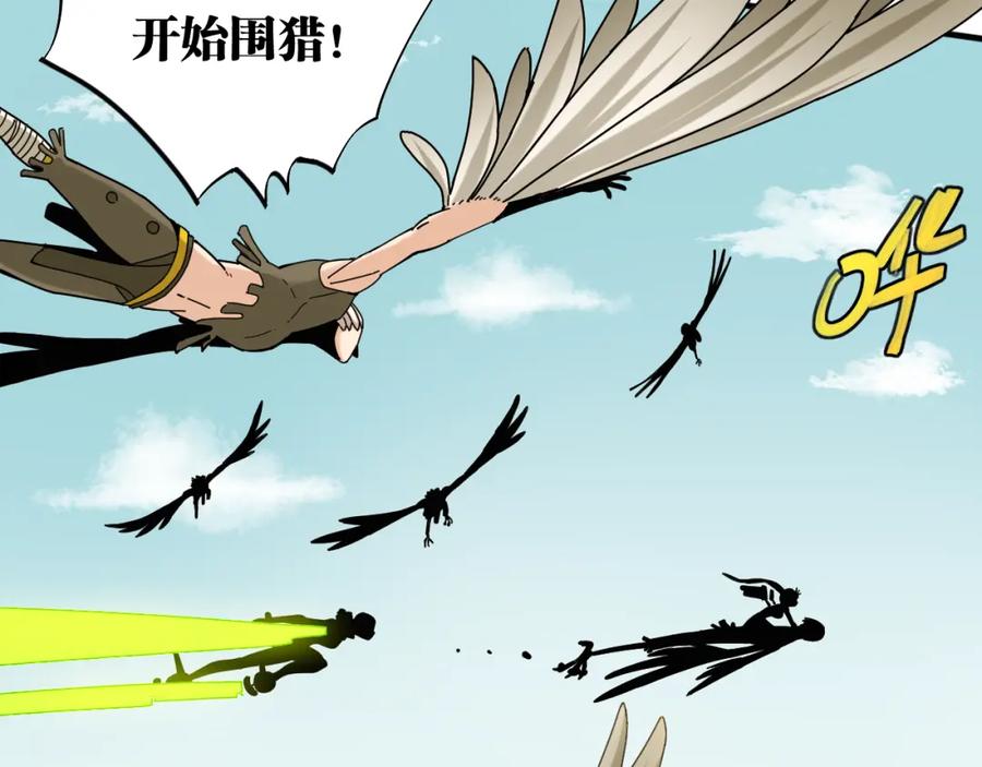《桃与末世之书》第117话 炎流VS音障 第34页