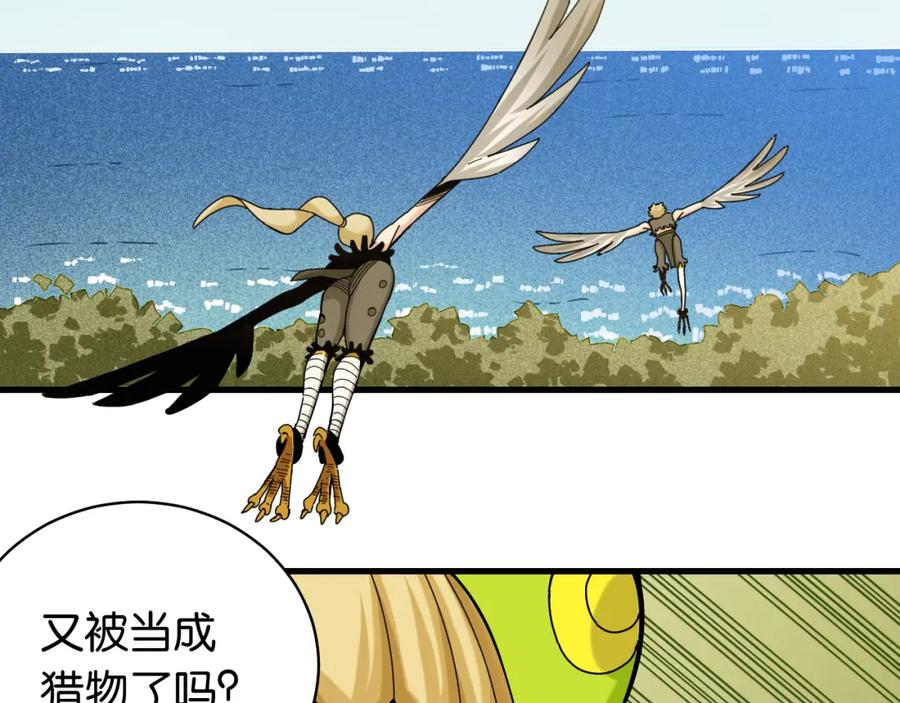 《桃与末世之书》第117话 炎流VS音障 第35页