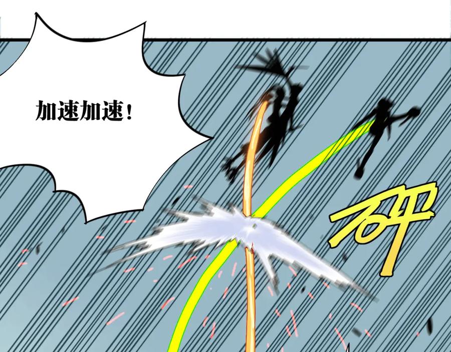 《桃与末世之书》第117话 炎流VS音障 第51页