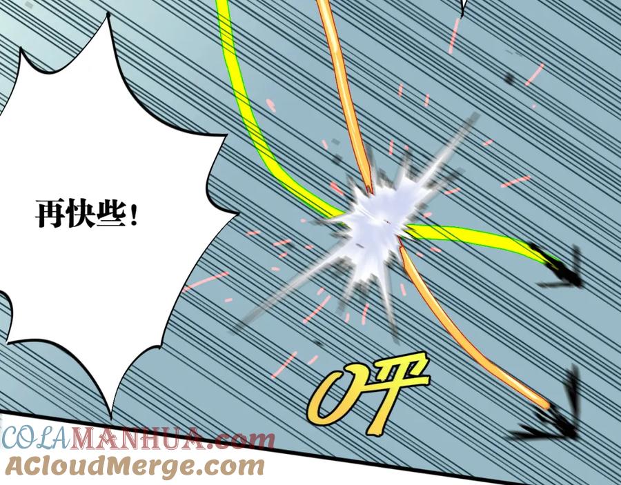 《桃与末世之书》第117话 炎流VS音障 第49页