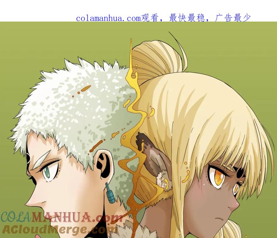 《桃与末世之书》第117话 炎流VS音障 第1页