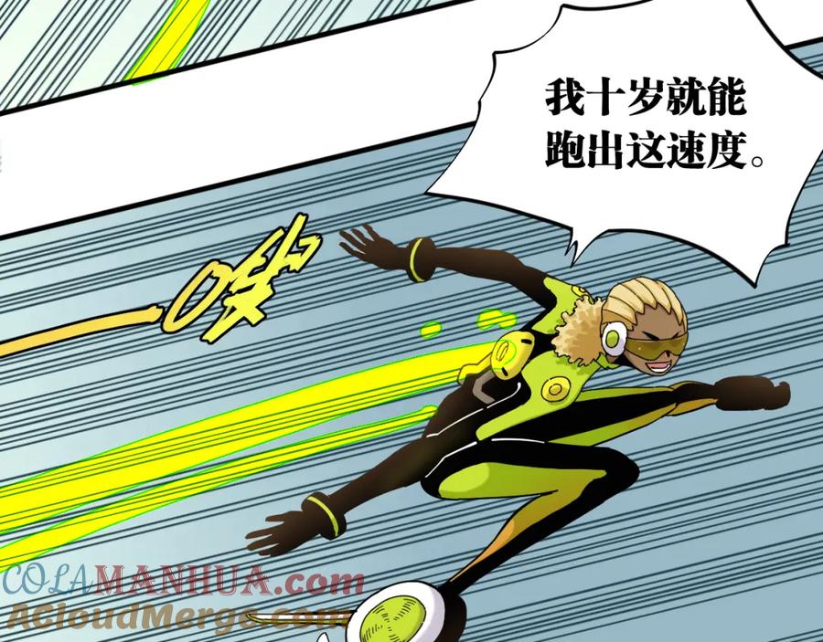 《桃与末世之书》第117话 炎流VS音障 第53页