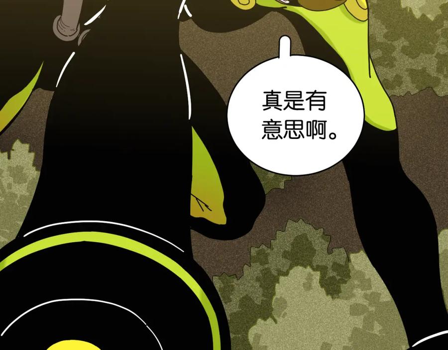 《桃与末世之书》第117话 炎流VS音障 第14页
