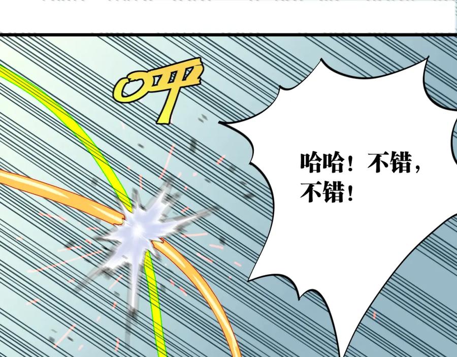 《桃与末世之书》第117话 炎流VS音障 第48页