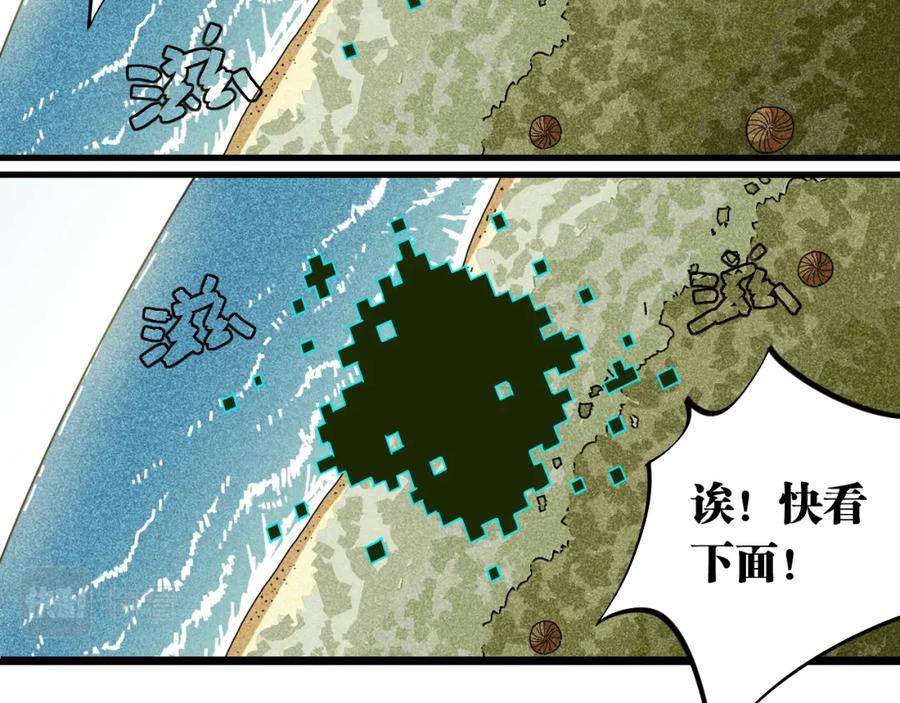 《桃与末世之书》第117话 炎流VS音障 第95页